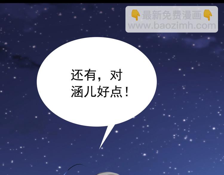 🍵不识桃花只识君 第219话 我走了，保重！ 第27页