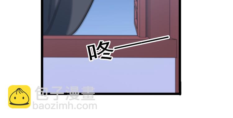🍵不识桃花只识君 第219话 我走了，保重！ 第31页