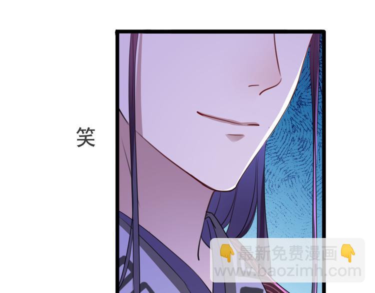 🍵不识桃花只识君 第219话 我走了，保重！ 第32页