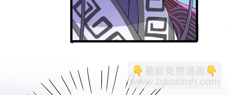 🍵不识桃花只识君 第219话 我走了，保重！ 第33页