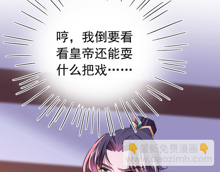 🍵不识桃花只识君 第219话 我走了，保重！ 第34页