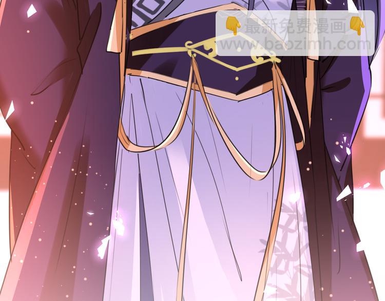 🍵不识桃花只识君 第219话 我走了，保重！ 第36页