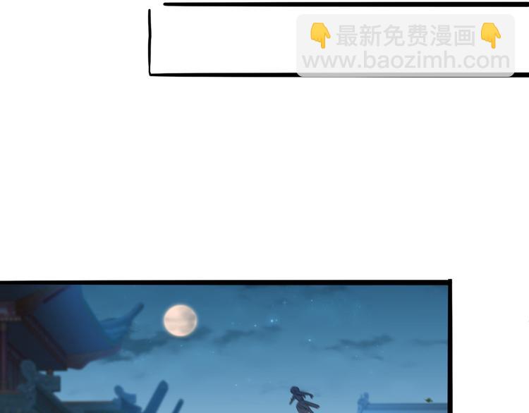 🍵不识桃花只识君 第219话 我走了，保重！ 第39页