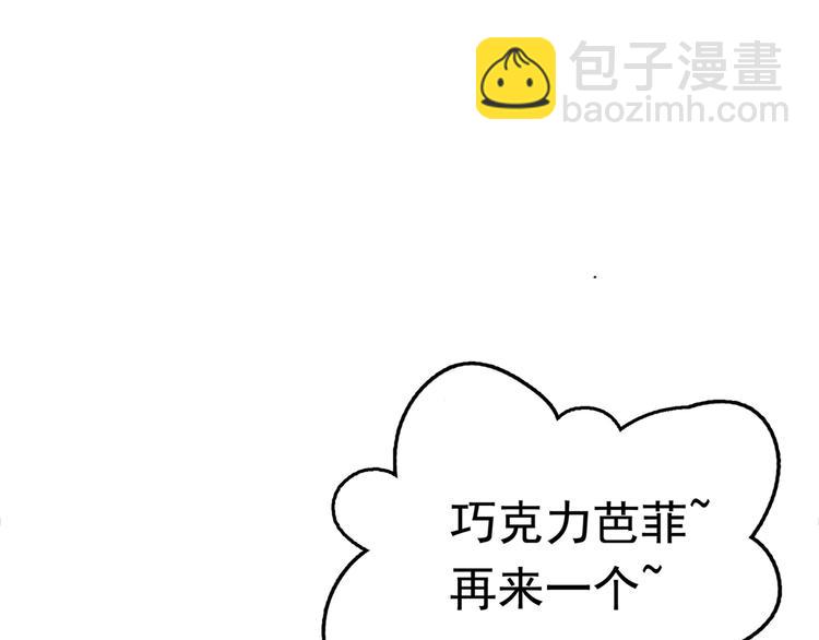 🍵不识桃花只识君 第219话 我走了，保重！ 第41页