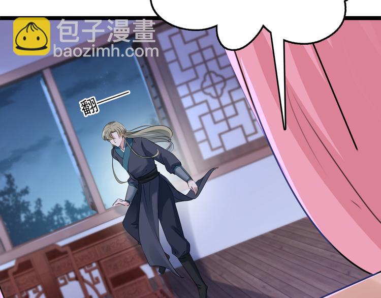 🍵不识桃花只识君 第219话 我走了，保重！ 第42页