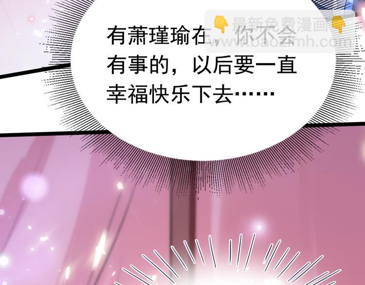🍵不识桃花只识君 第219话 我走了，保重！ 第47页