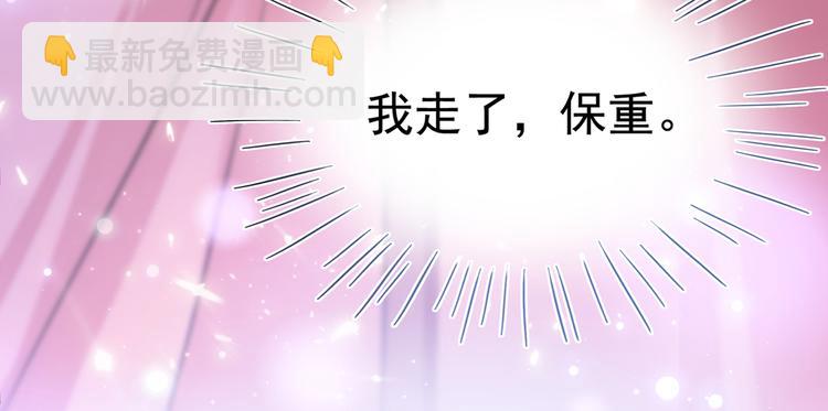 🍵不识桃花只识君 第219话 我走了，保重！ 第48页