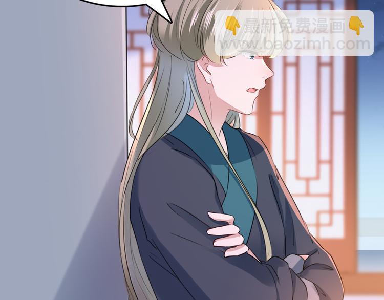🍵不识桃花只识君 第219话 我走了，保重！ 第6页