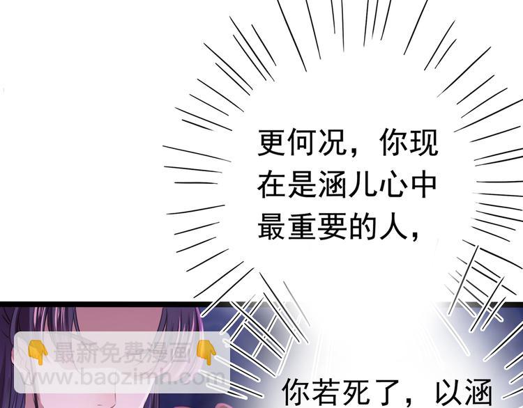 🍵不识桃花只识君 第219话 我走了，保重！ 第8页