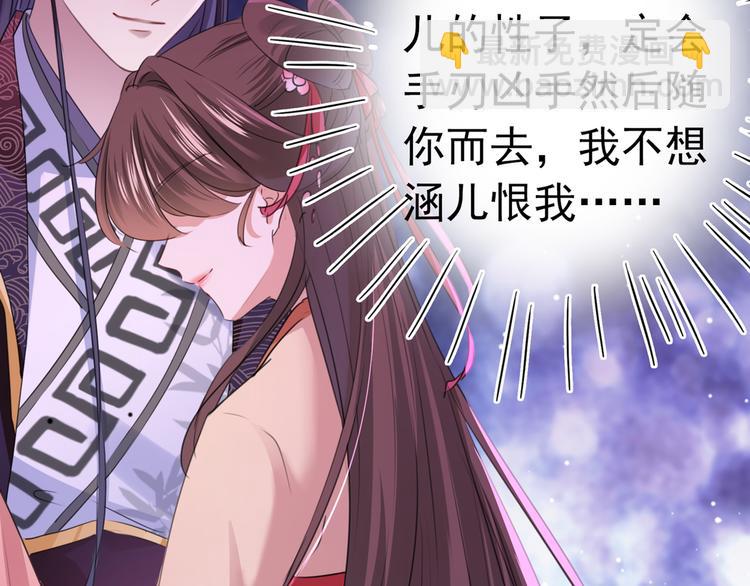 🍵不识桃花只识君 第219话 我走了，保重！ 第9页