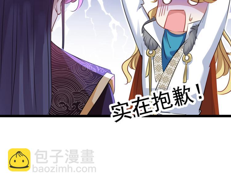🍵不识桃花只识君 第221话 为你贺寿的小金鱼 第12页