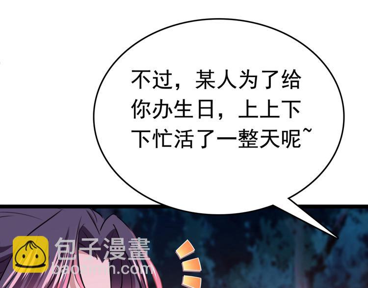 🍵不识桃花只识君 第221话 为你贺寿的小金鱼 第14页