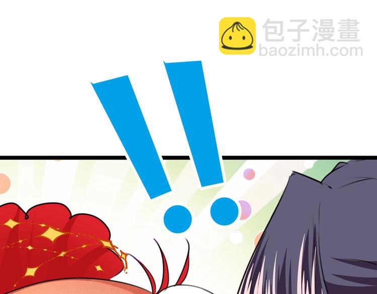 🍵不识桃花只识君 第221话 为你贺寿的小金鱼 第17页