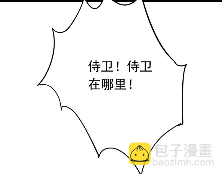 🍵不识桃花只识君 第221话 为你贺寿的小金鱼 第25页