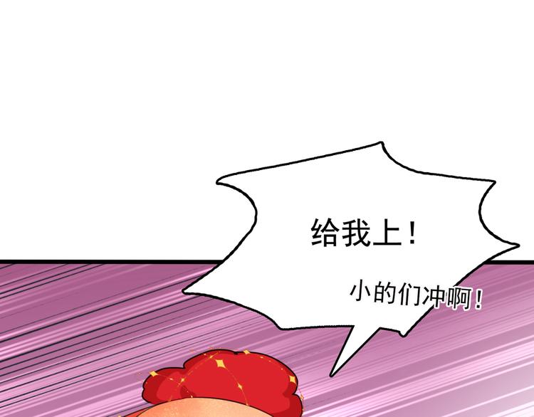 🍵不识桃花只识君 第221话 为你贺寿的小金鱼 第27页
