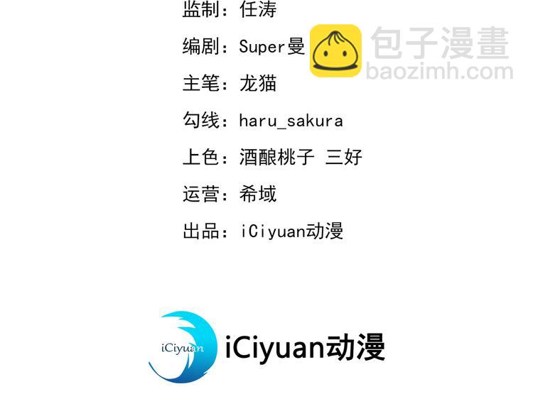 🍵不识桃花只识君 第221话 为你贺寿的小金鱼 第3页