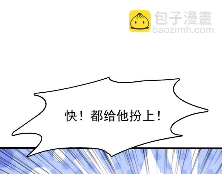 🍵不识桃花只识君 第221话 为你贺寿的小金鱼 第30页