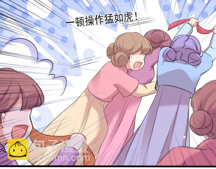🍵不识桃花只识君 第221话 为你贺寿的小金鱼 第31页