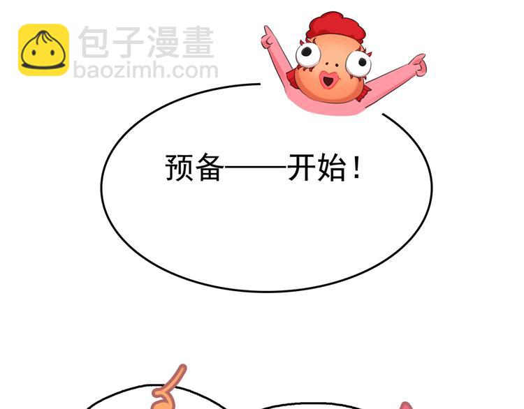 🍵不识桃花只识君 第221话 为你贺寿的小金鱼 第36页