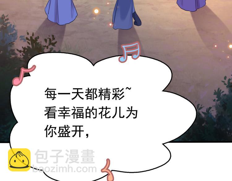🍵不识桃花只识君 第221话 为你贺寿的小金鱼 第40页
