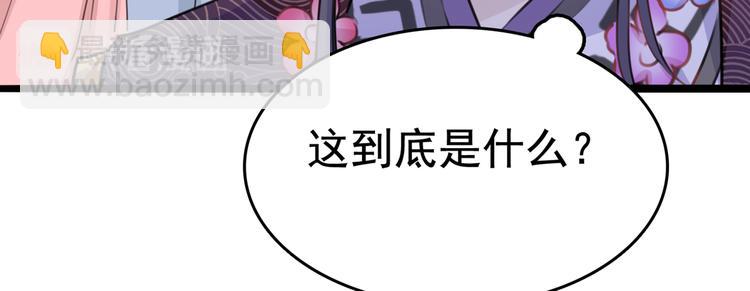 🍵不识桃花只识君 第221话 为你贺寿的小金鱼 第46页