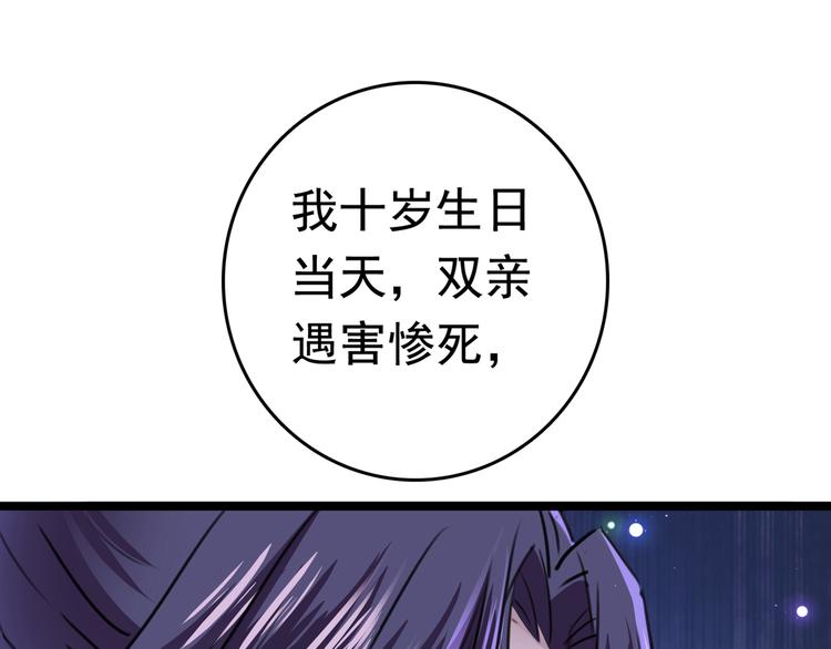 🍵不识桃花只识君 第221话 为你贺寿的小金鱼 第5页