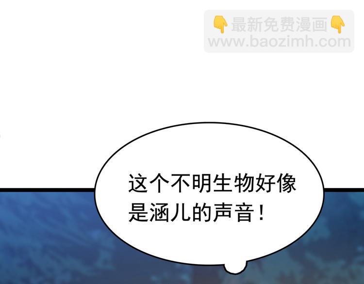 🍵不识桃花只识君 第221话 为你贺寿的小金鱼 第50页