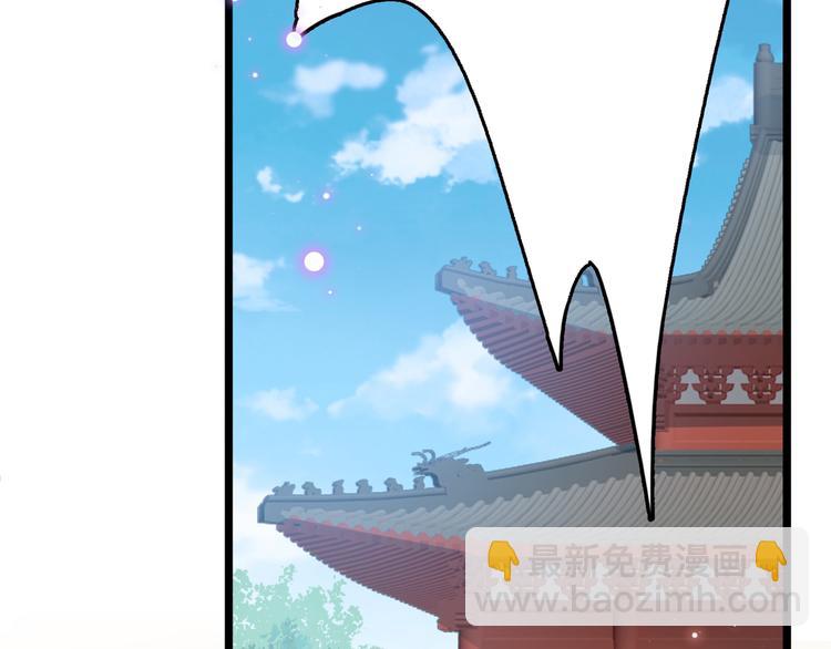 🍵不识桃花只识君 第223话 公主驸马亲一个！ 第10页