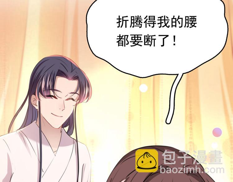 🍵不识桃花只识君 第223话 公主驸马亲一个！ 第12页