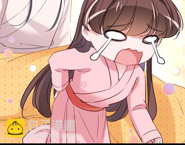 🍵不识桃花只识君 第223话 公主驸马亲一个！ 第13页
