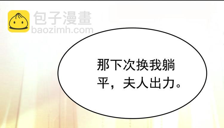 🍵不识桃花只识君 第223话 公主驸马亲一个！ 第14页