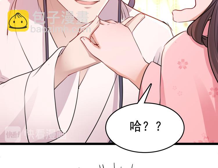 🍵不识桃花只识君 第223话 公主驸马亲一个！ 第16页