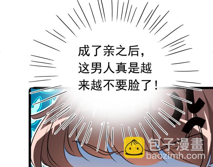 🍵不识桃花只识君 第223话 公主驸马亲一个！ 第17页