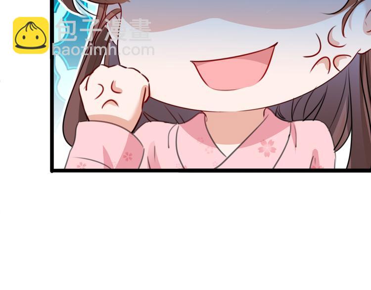 🍵不识桃花只识君 第223话 公主驸马亲一个！ 第18页