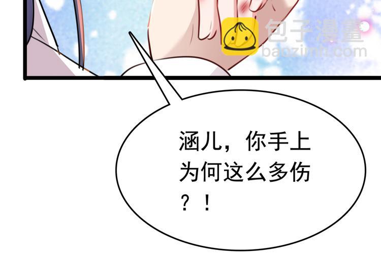 🍵不识桃花只识君 第223话 公主驸马亲一个！ 第22页