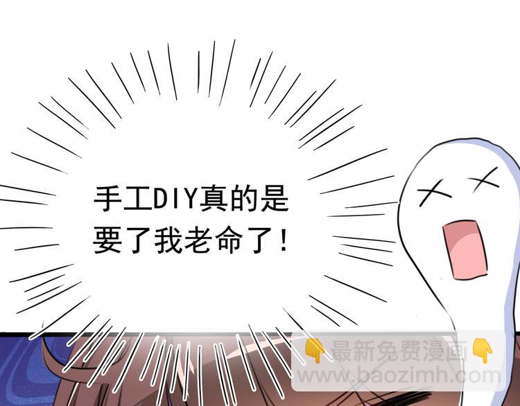 🍵不识桃花只识君 第223话 公主驸马亲一个！ 第26页