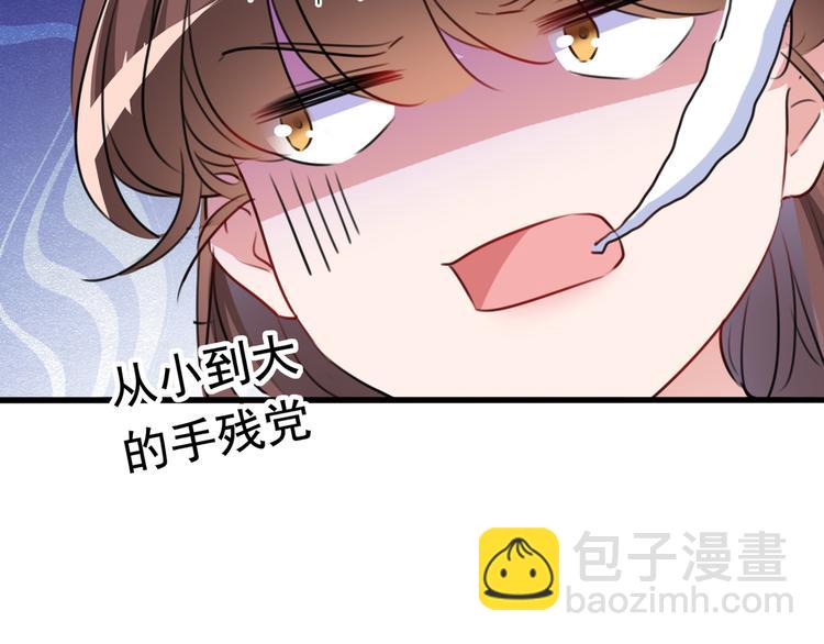 🍵不识桃花只识君 第223话 公主驸马亲一个！ 第27页