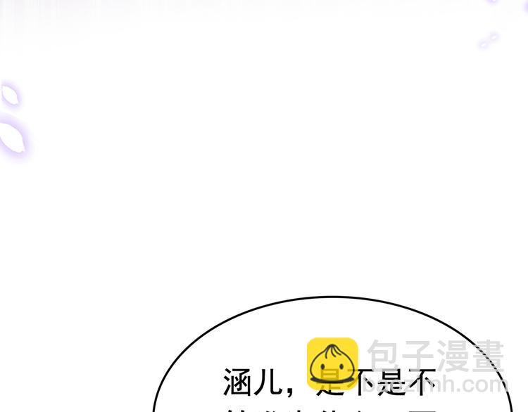 🍵不识桃花只识君 第223话 公主驸马亲一个！ 第41页
