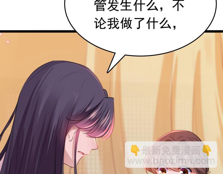 🍵不识桃花只识君 第223话 公主驸马亲一个！ 第42页