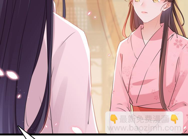 🍵不识桃花只识君 第223话 公主驸马亲一个！ 第43页