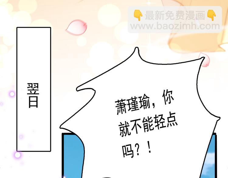 🍵不识桃花只识君 第223话 公主驸马亲一个！ 第9页