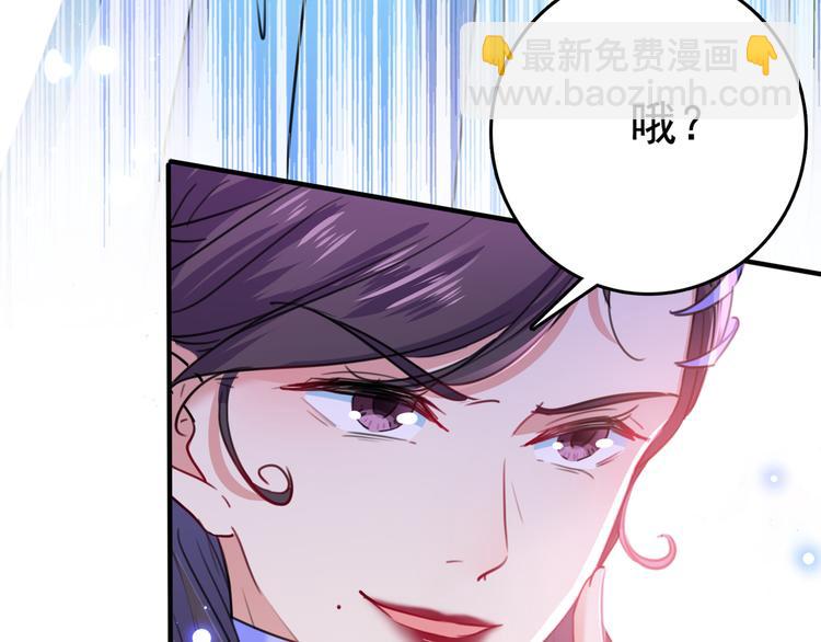 🍵不识桃花只识君 第225话 你是…国师她爹？！ 第10页