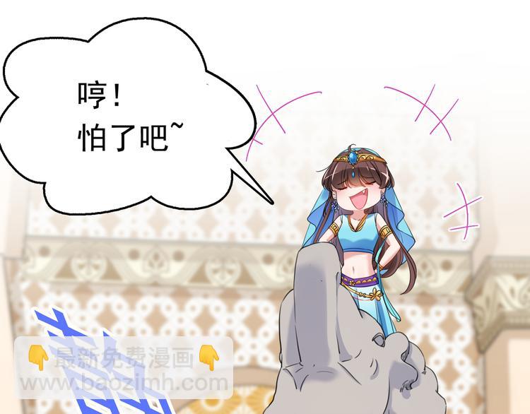 🍵不识桃花只识君 第225话 你是…国师她爹？！ 第12页