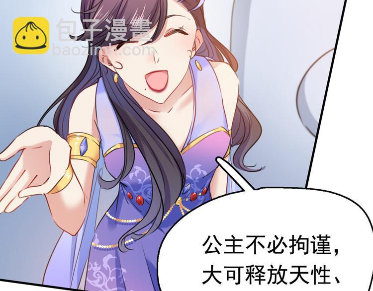 🍵不识桃花只识君 第225话 你是…国师她爹？！ 第16页