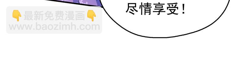 🍵不识桃花只识君 第225话 你是…国师她爹？！ 第17页