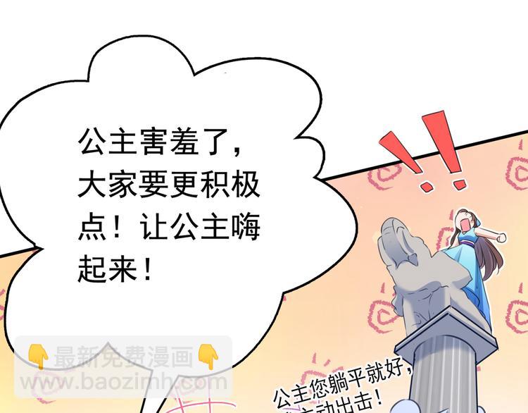 🍵不识桃花只识君 第225话 你是…国师她爹？！ 第18页