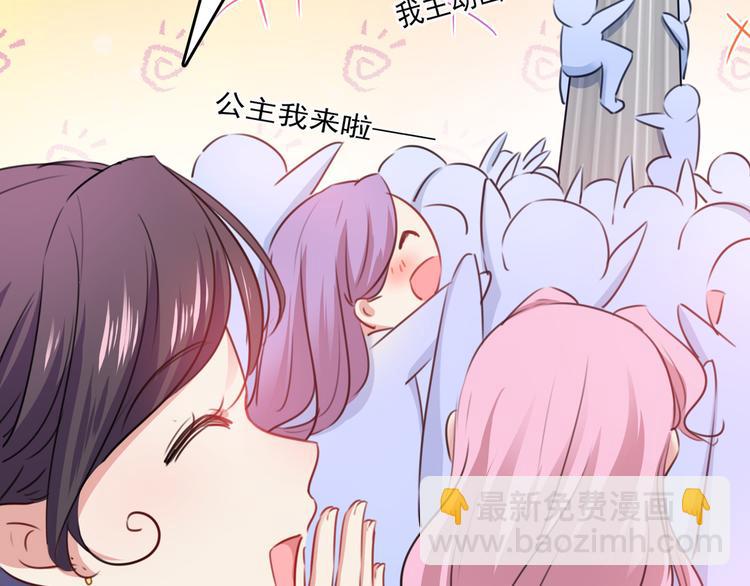 🍵不识桃花只识君 第225话 你是…国师她爹？！ 第19页