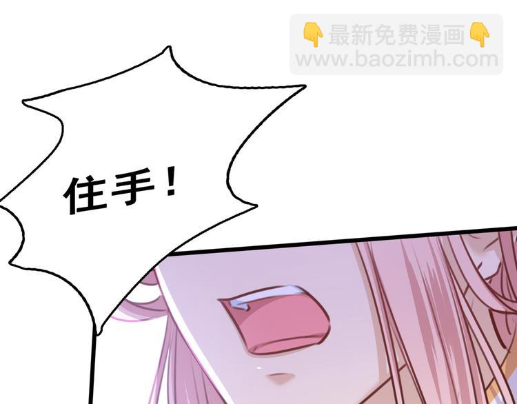 🍵不识桃花只识君 第225话 你是…国师她爹？！ 第27页