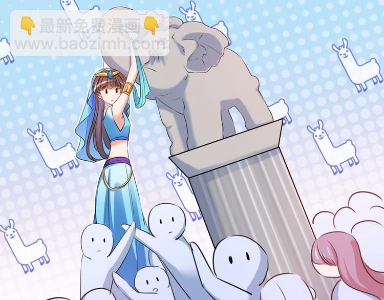 🍵不识桃花只识君 第225话 你是…国师她爹？！ 第29页