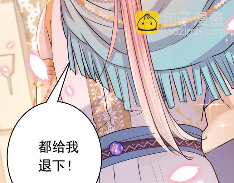 🍵不识桃花只识君 第225话 你是…国师她爹？！ 第32页